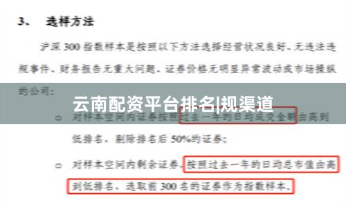 云南配资平台排名|规渠道